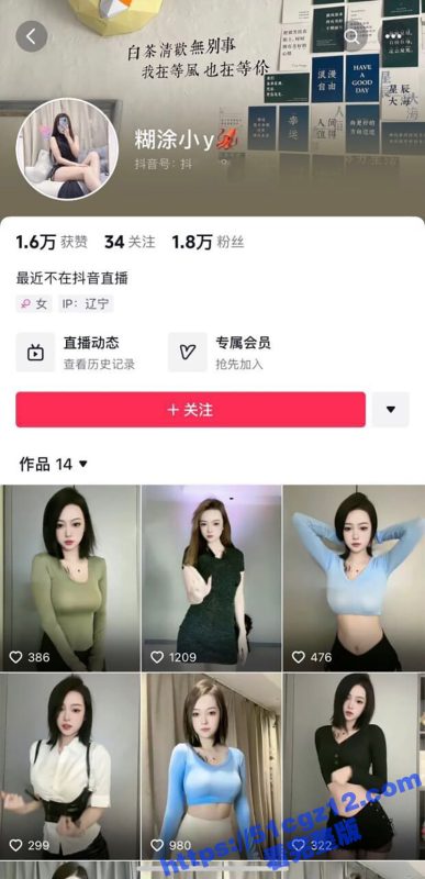 抖音网红 糊涂小Y 擦边视频泄露 猛提瑜伽裤露出蝴蝶外形比心 聊天群里穿透明黑丝搔首弄姿-51吃瓜网