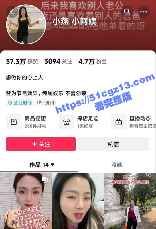 抖音大奶熟女网红 小燕小阿姨 私拍性爱视频流出 超淫黑丝3P玩双屌 淫骚裸聊揉穴自慰 多毛黑逼被操翻-51吃瓜网