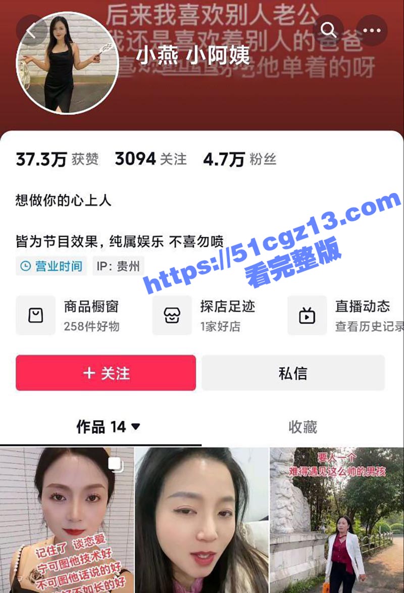 抖音大奶熟女网红 小燕小阿姨 私拍性爱视频流出 超淫黑丝3P玩双屌 淫骚裸聊揉穴自慰 多毛黑逼被操翻 - 51吃瓜网-51吃瓜网