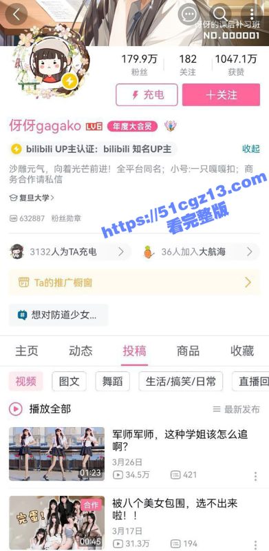 B站网红 伢伢gagako被人开盒 本名韦宛栎 大量身份信息与不雅视频曝光-51吃瓜网