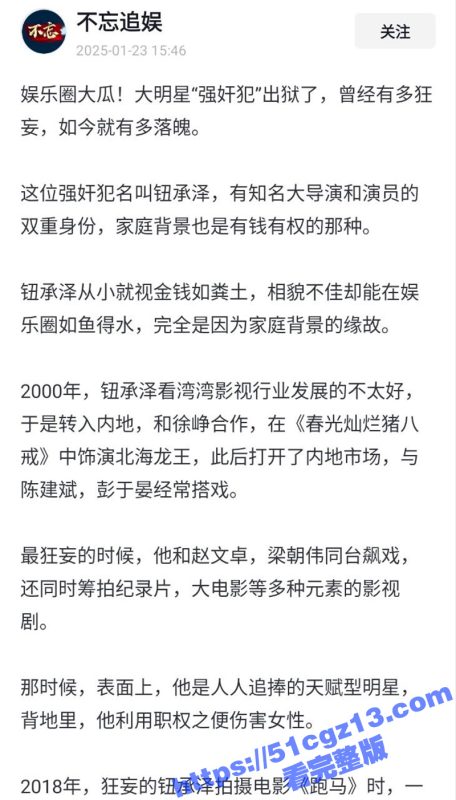 台湾导演 钮承泽 刑满出狱 曾因无法勃起一双金手指祸害众多女演员 著名演员张钧甯 早期指奸视频流出-51吃瓜网