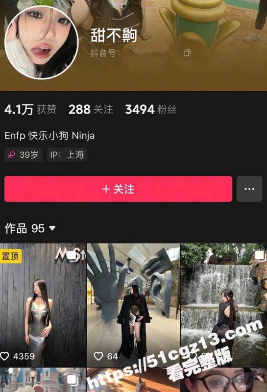 抖音超美网红 甜不齁 私拍性爱视频遭前男友曝光 从网红女神到淫骚欲女 黑丝撕裂无套内射 极致诱惑反差爆棚-51吃瓜网