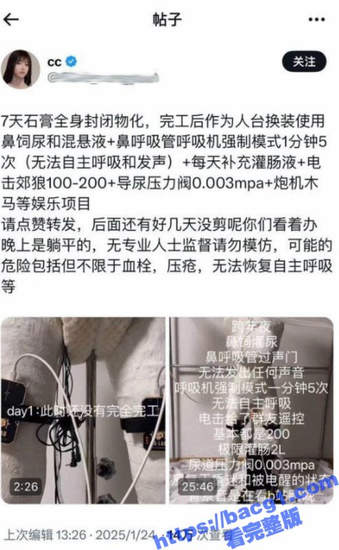 史上最炸裂猎奇佳作!7天石膏全身封闭物化 自动炮机24小时抽插不停 呼吸喂食全用管道!-51吃瓜网