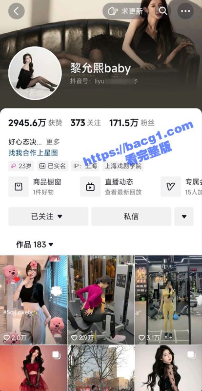 抖音女神 黎允熙baby 200w粉丝性感尤物 逆天长腿身材完美 微密圈最新大尺度私拍合集免费看-51吃瓜网