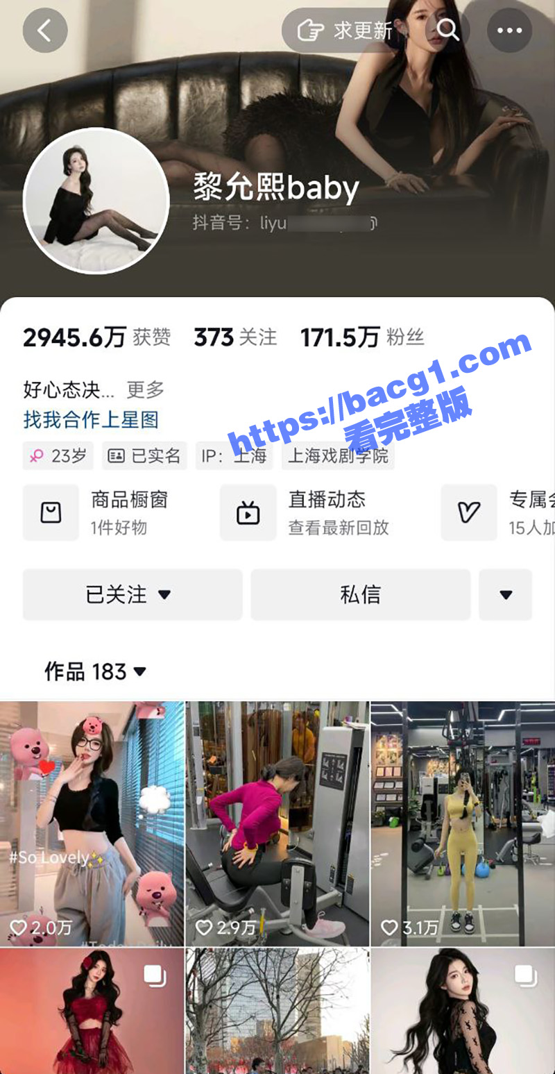 抖音女神 黎允熙baby 200w粉丝性感尤物 逆天长腿身材完美 微密圈最新大尺度私拍合集免费看 - 51吃瓜网-51吃瓜网