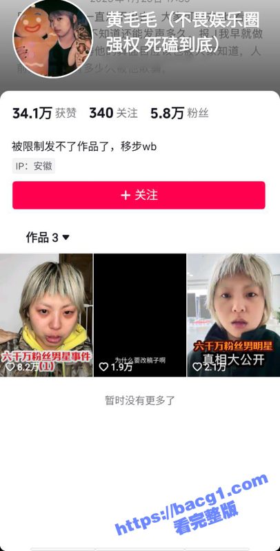 6000万粉丝男艺人 张大大 被爆殴打员工黄毛毛  现场辱骂录音曝光 全程飙脏话情绪激动-51吃瓜网