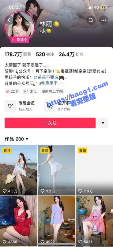 抖音26万粉丝网红 林萌 与男友性爱视频泄露 甜美外表下竟是性瘾狂魔 连牙刷都拿来自慰！-51吃瓜网