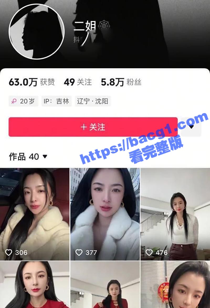 抖音极品网红 二姐 自慰约炮视频 被榜一大哥曝光 性感御姐黑丝高跟玩自慰 淫骚肥穴线下遭大屌爆操 - 51吃瓜网-51吃瓜网