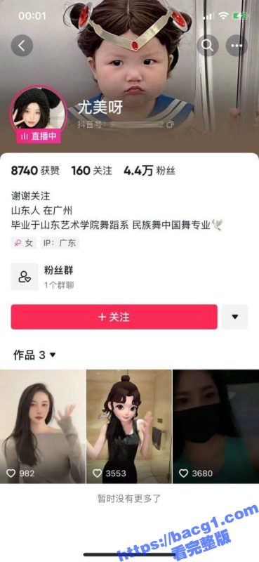 抖音超高颜值反差婊 尤美呀 一对一私密视频流出 粉嫩的骚逼和大奶暴露在镜头前 让人垂涎欲滴!-51吃瓜网