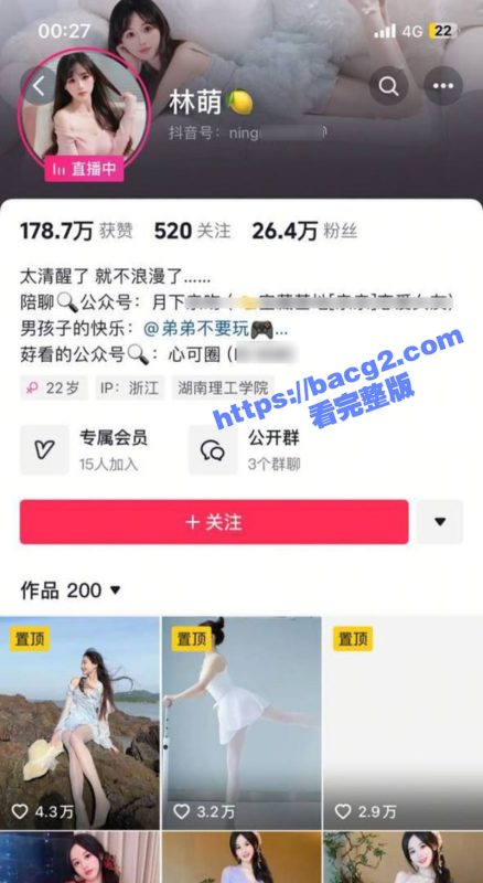 抖音擦边网红林荫 26万粉丝顶级尤物 颜值甜美身材一流 肌肤白皙美腿修长 和男友激情性爱自拍流出-51吃瓜网