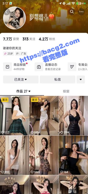 抖音高颜值擦边网红 别想桃儿 大尺度私拍性感骚舞露点福利流出 全程高能不停-51吃瓜网