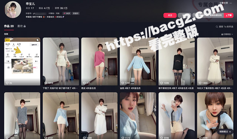 抖音极品网红乖宝儿 金主定制视频流出 天生母狗圣体骚货 颜值高身材诱人 细腰翘臀逆天长腿 表情超淫荡-51吃瓜网