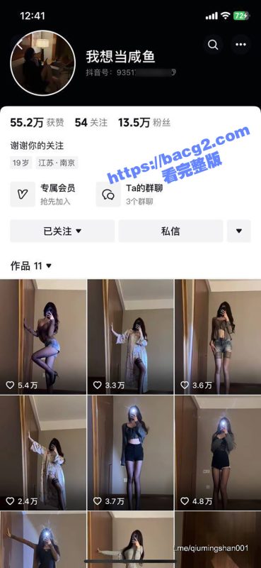 抖音长腿御姐女神 我想当咸鱼 与金主1V1大尺度裸舞视频最新流出-51吃瓜网