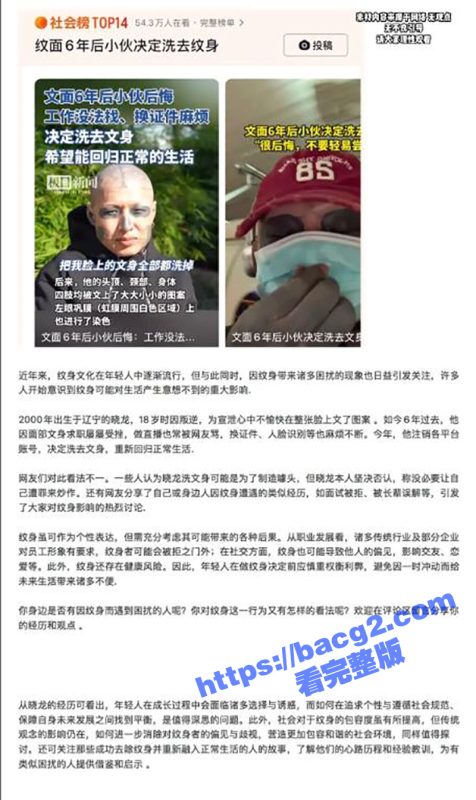 僵尸男孩 剪刀手爱德华 约炮女粉丝性爱视频曝光 虽然纹面少年找不到工作 但还是有操逼啊！-51吃瓜网