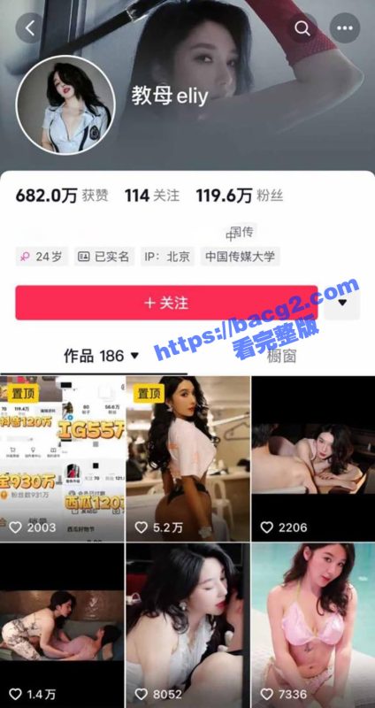 千万粉丝网红 教母Eliy 不雅视频最新流出 金融女高管被爆下海做外围 性爱视频曝光身上纹身已被坐实-51吃瓜网