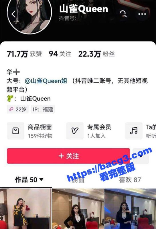 抖音巨乳女王 山雀Queen 大尺度私拍视频 开档黑丝上演肥臀诱惑 超大G奶呼之欲出 丁字裤勒穴淫荡至极-51吃瓜网