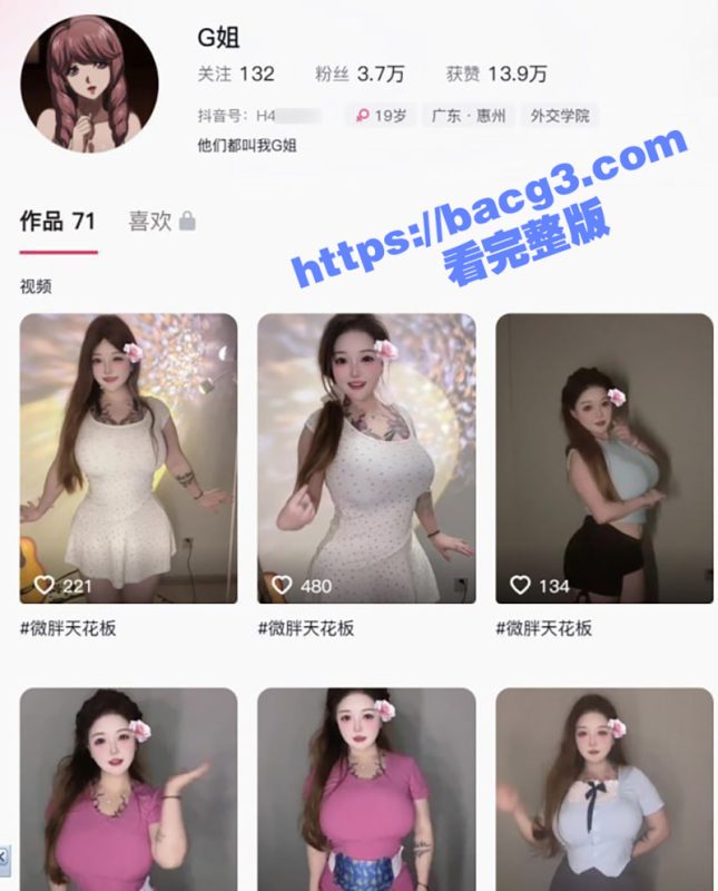 抖音大奶女神G姐 巨乳肥臀纹身小妹 金主大哥定制自拍流出 豪横大奶诱人至极-51吃瓜网