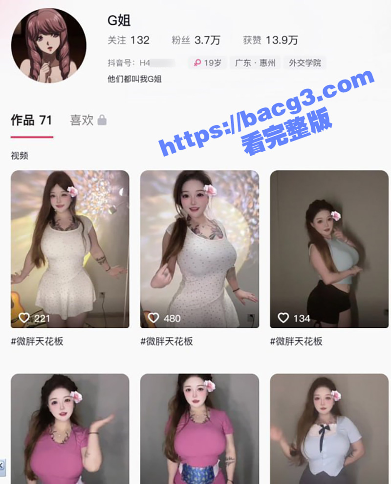 抖音大奶女神G姐 巨乳肥臀纹身小妹 金主大哥定制自拍流出 豪横大奶诱人至极 - 51吃瓜网-51吃瓜网