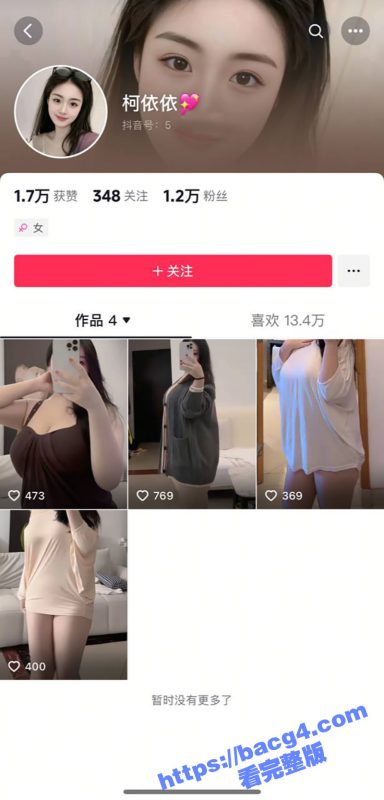 抖音网红 柯侬侬 露奶视频泄漏 髙颜值坦克cos人妻诱惑 白酥胸被揉搓变形 让人热血沸腾-51吃瓜网