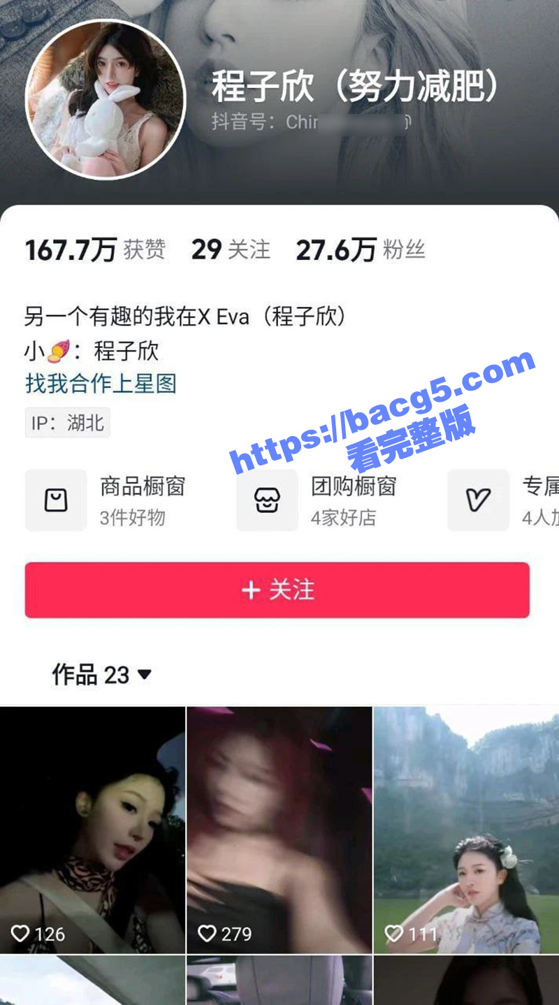 抖音嫩妹女神程子欣 甜美颜值大奶尤物 细腰长腿身材极品 大尺度私密视频流出 - 51吃瓜网-51吃瓜网