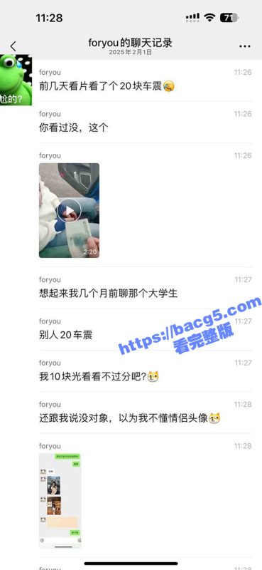 广东18岁女大学生 为十元拍裸照给网友看 再加十块就可以玩车震！-51吃瓜网