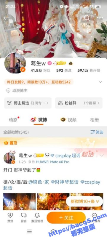 微博巨乳肥臀COS女神 葛生w 定制私拍流出 三套主题写真带给你不同的体验 完美的极品炮架！-51吃瓜网