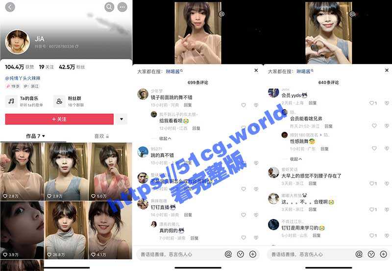 抖音40W粉丝网红 JiA 钉钉会议室粉丝福利大尺度来袭！ - 51吃瓜网-51吃瓜网