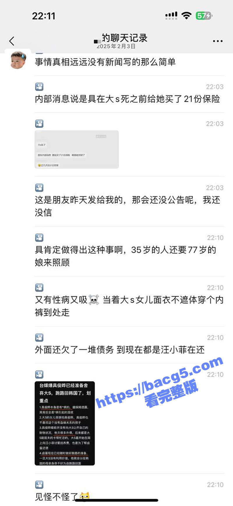 大S死亡真相来了 死前 现任老公具俊晔曾买21份巨额保险 吸毒家暴性病黑料被扒出! - 51吃瓜网-51吃瓜网