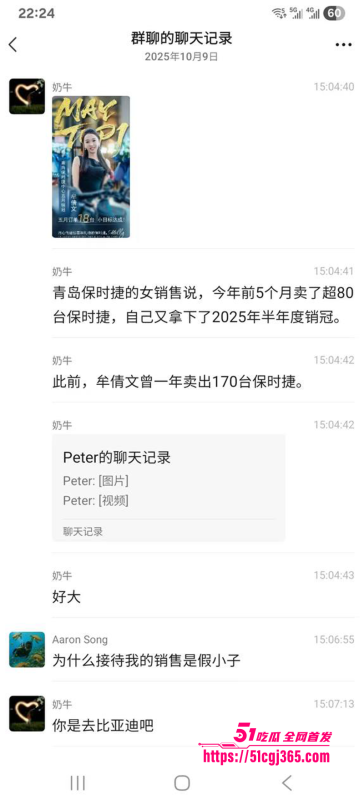 保时捷销冠不雅视频 青岛牟倩文2年卖340辆保时捷 美女销售陪睡换业绩自有妙招！-51吃瓜网