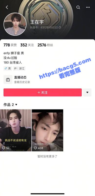 主播故事汇 性病长舌哥 抖音男主播王在宇 常年PUA女孩子贷款刷礼物被曝光！-51吃瓜网