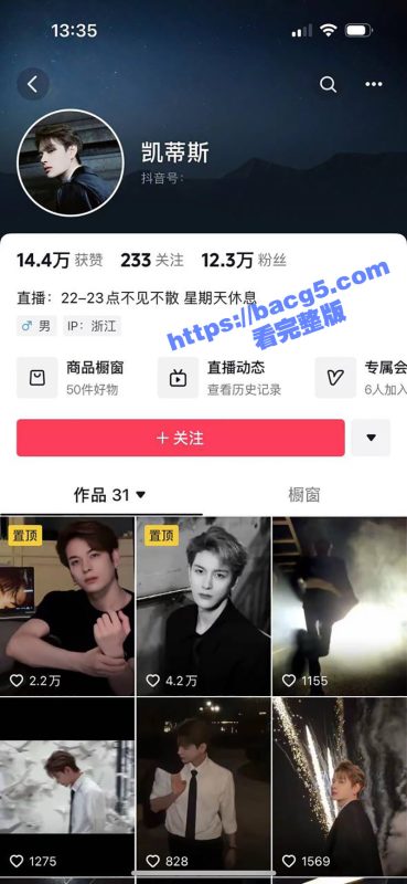 网红菜花男 凯蒂斯 史诗级坑蒙拐骗碰瓷王嘉尔 女主怀孕后跑路被曝光 八爪鱼渣男多线操作玩的起飞-51吃瓜网