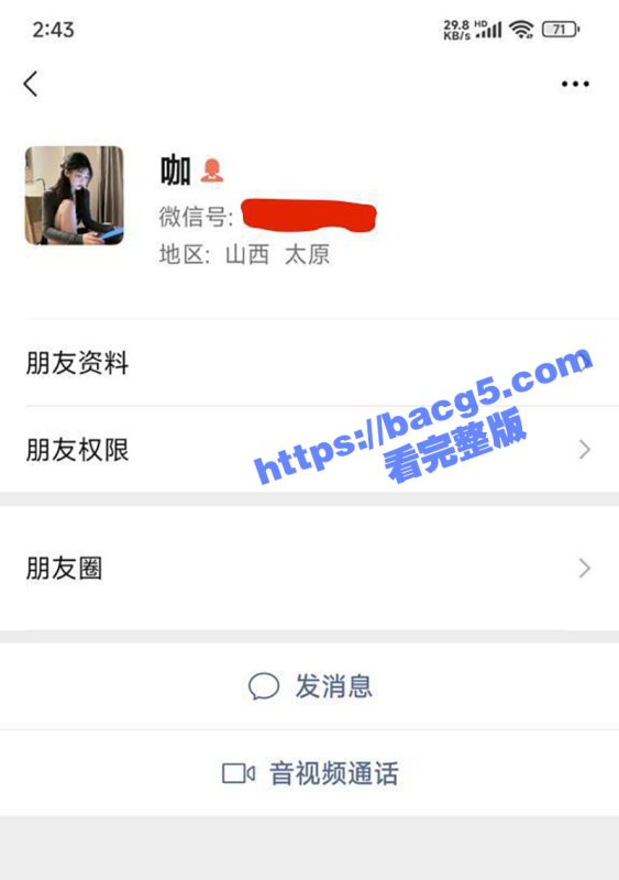 抖音擦边网红 奈斯 表面高冷女神背地淫荡母狗 为了赢pk要礼物 被榜一大哥操一下午-51吃瓜网
