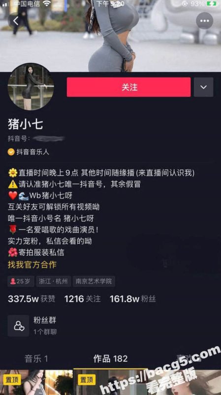 抖音百万粉丝网红 猪小七 跟金主裸聊曝光 对镜自摸抠穴 展示自己性感的豹纹内裤 骚气冲天！-51吃瓜网