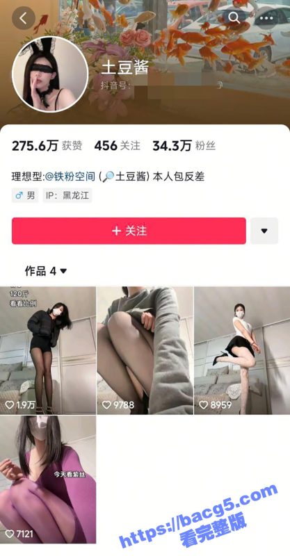 抖音35万粉丝网红 土豆酱 高价出售自慰视频 美腿根部黑逼暴露无遗 反差感十足-51吃瓜网