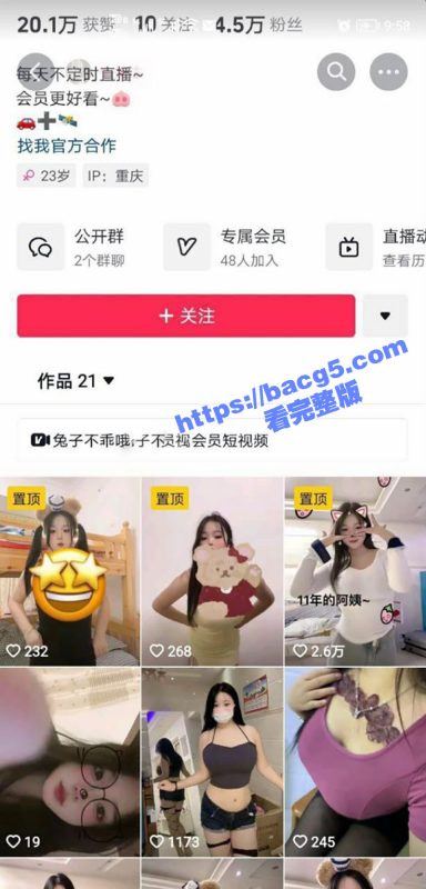 抖音巨乳尤物兔子吖 丰满身材极品嫩妹 热舞甩奶性感至极 这豪乳比军训吊带姐的还要大！-51吃瓜网