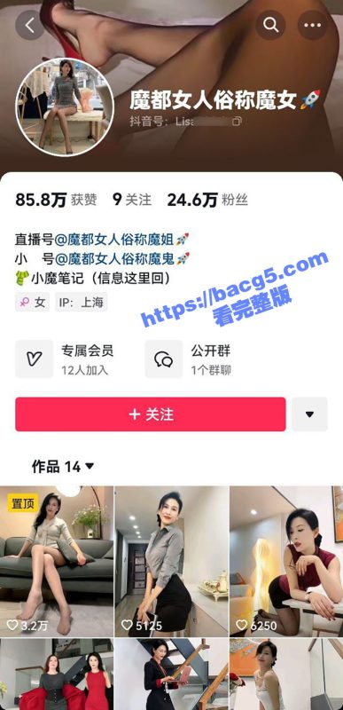 抖音模特短发御姐 魔都女人俗称魔女 逆天长腿性感尤物 情趣勾引激情啪啪 风情万种骚气十足-51吃瓜网