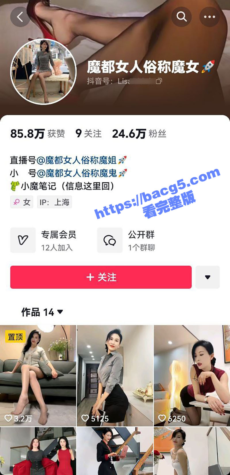 抖音模特短发御姐 魔都女人俗称魔女 逆天长腿性感尤物 情趣勾引激情啪啪 风情万种骚气十足 - 51吃瓜网-51吃瓜网