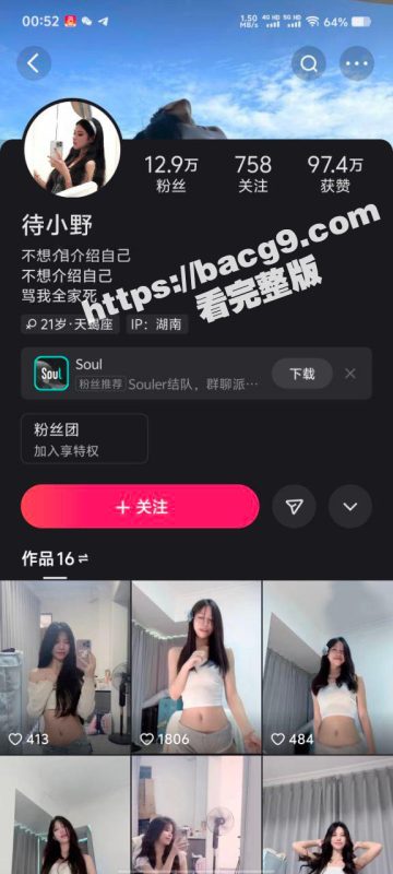 快手清纯网红美少女 待小野 大尺度私拍视频遭曝光 身穿蕾丝内衣揉胸搓穴 化身女仆冰棒玩穴魅惑至极-51吃瓜网