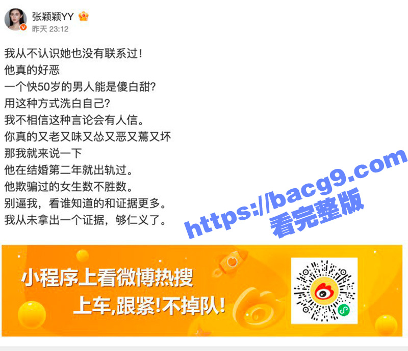 汪小菲被曝结婚第二年就偷情 假装深情怀念亡妻 却被小三曝光出轨视频！-51吃瓜网