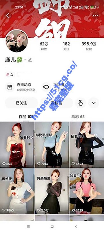 快手网红 鹿儿  极品骚货 黑丝渔网大长腿 粉丝群定制骚舞-51吃瓜网