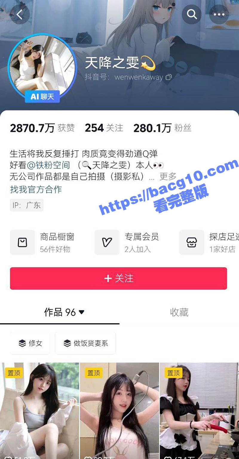 抖音280万粉丝网红 天降之雯 第二弹 清纯美女竟如此反差 再曝全裸抖奶诱惑视频！ - 51吃瓜网-51吃瓜网