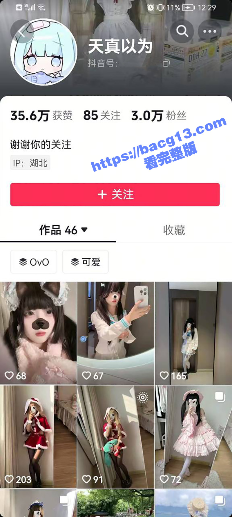 长江职业学院 刘文聪 网上售卖自慰视频 当鸡骗钱还让绿帽男友来威胁消费的老板 - 51吃瓜网-51吃瓜网