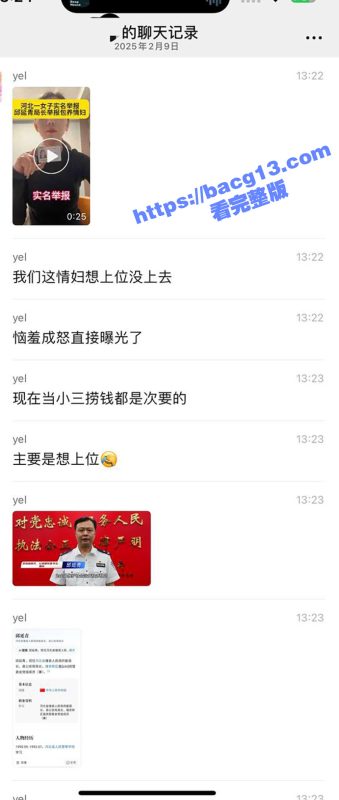 河北雄县公安局长 邱延青 婚内出轨被情妇举报 激情做爱监控视频曝光全网！-51吃瓜网