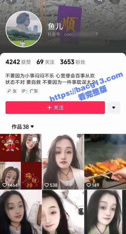 厂妹 鱼儿 黑眼圈严重影响企业形象被老板开除 没想到因此大火 抖音迅速涨粉转战直播带货！-51吃瓜网