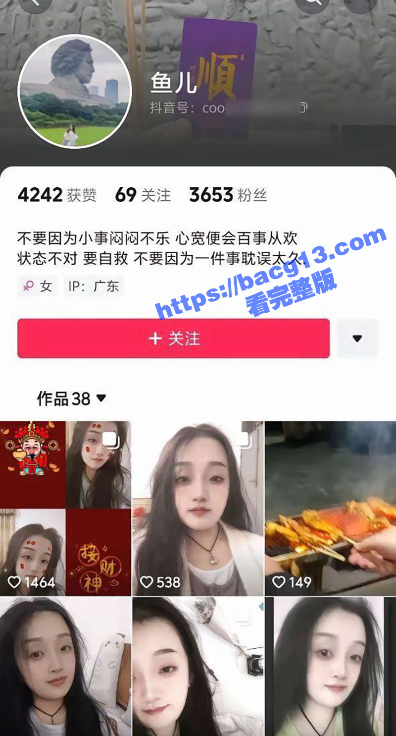 厂妹 鱼儿 黑眼圈严重影响企业形象被老板开除 没想到因此大火 抖音迅速涨粉转战直播带货！ - 51吃瓜网-51吃瓜网