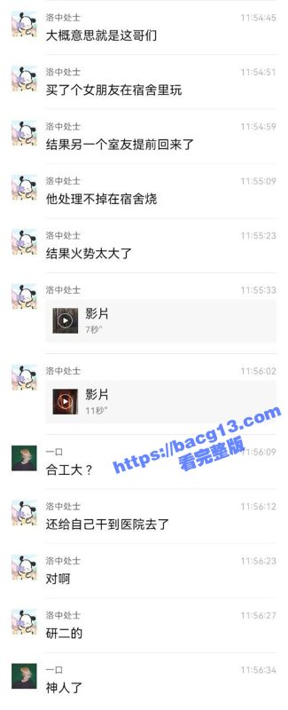 合肥工业大学 学生在宿舍玩充气娃娃 不慎引起火灾 事情曝光后直接丧失四年交配权！-51吃瓜网