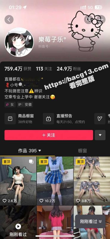 抖音网红 樂莓子乐 开档黑丝大秀 昔日御姐转型走萝莉风 狂抠骚穴撩拨金主！-51吃瓜网