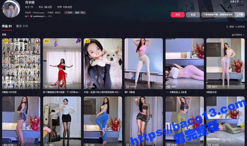 抖音40万粉丝网红 月半妍 私拍福利视频流出 身材高挑诱惑 丝袜骚舞骚劲十足！ - 51吃瓜网-51吃瓜网