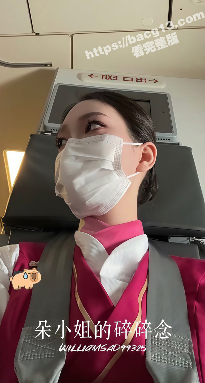 推特南航空姐 朵小姐的碎碎念 飞机上大胆露出 被金主后入爆操！ - 51吃瓜网-51吃瓜网