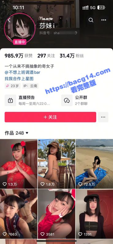 抖音擦边网红 沙妹i 31万粉丝性感辣妹 真空无内直播 故意露胸走光 奶子不大奶头倒是不小-51吃瓜网